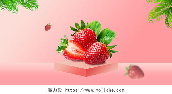 粉红简约草莓植物叶子夏季水果草莓展板背景夏日水果草莓背景